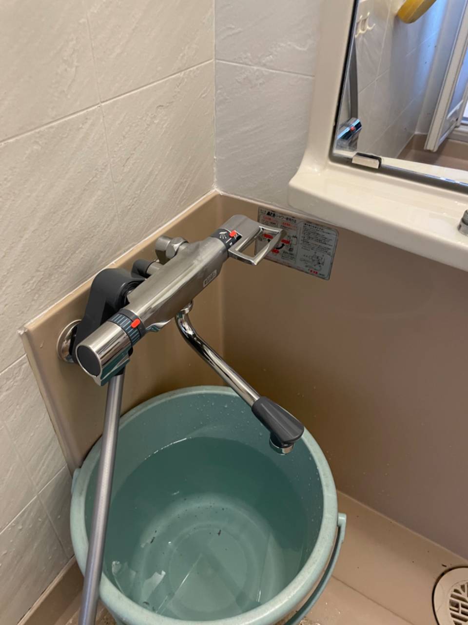 浴室混合栓交換