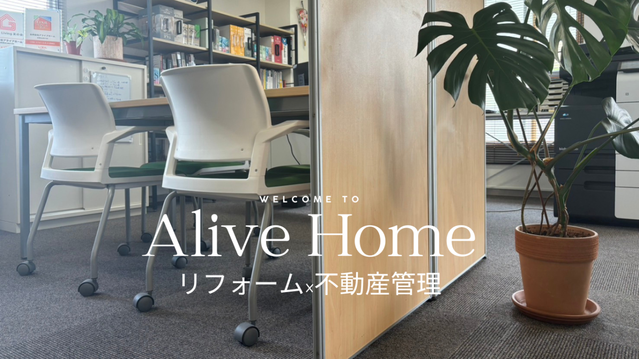 合同会社Alive Home