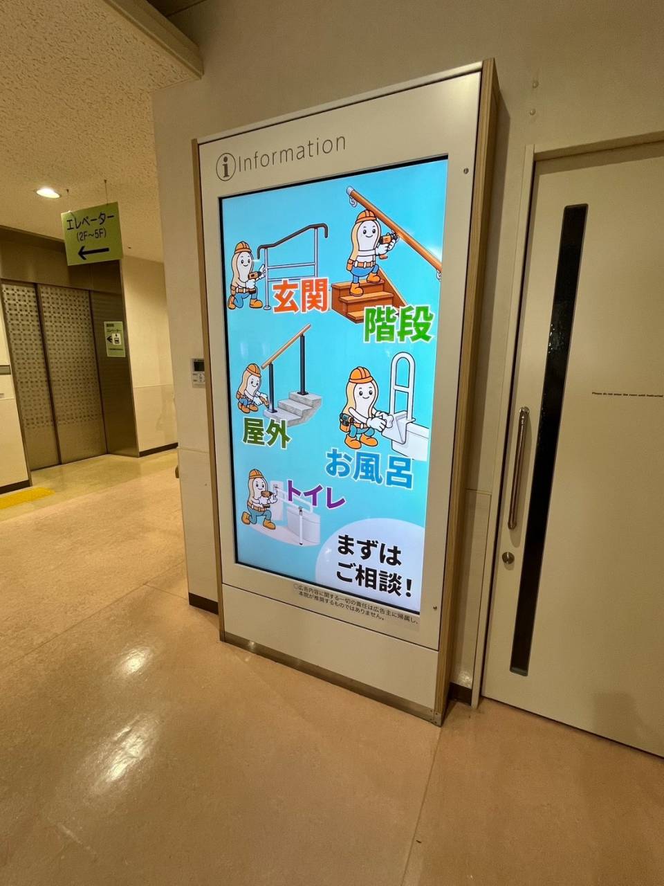 北海道大学病院内のてすりん広告掲載風景 3