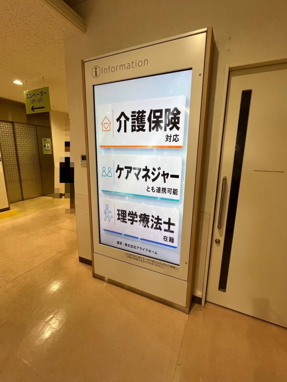 北海道大学病院内のてすりん広告掲載風景 4