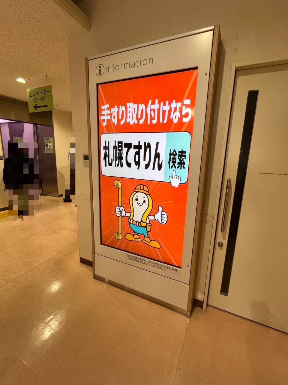 北海道大学病院内のてすりん広告掲載風景 5