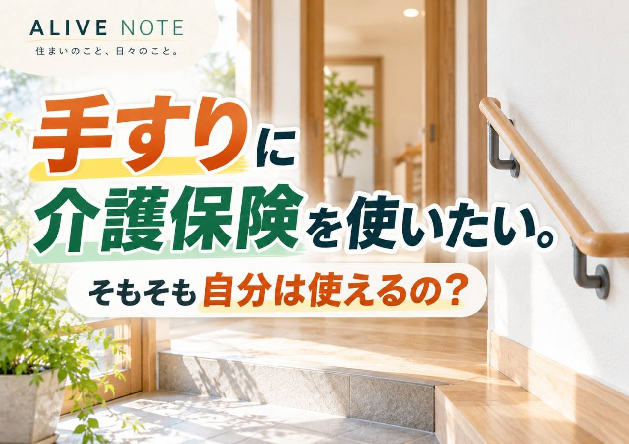 介護保険は自分も使える？